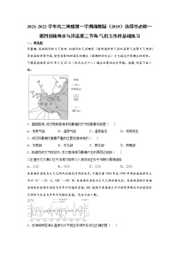 2021学年第三节 海—气相互作用同步测试题