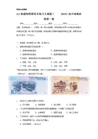 人教版 (2019)必修 第一册第二节 地貌的观察精品同步测试题
