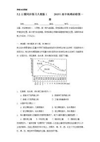 2021学年第二节 土壤优秀习题