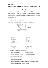 高中地理第二节 洋流课后练习题