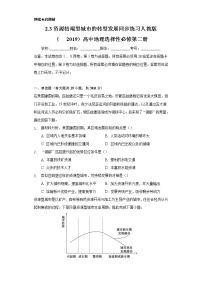 人教版 (2019)选择性必修2 区域发展第三节 资源枯竭型城市的转型发展优秀当堂达标检测题