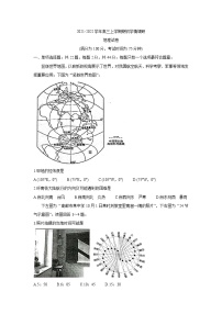 江苏省高邮市2022届高三上学期期10月初学情调研 地理 含答案