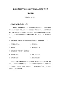 2021-2022学年江西省新余市第四中学高二上学期开学考试地理试题含答案