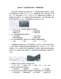 2020年广东省深圳市高考一模地理试卷（含解析）