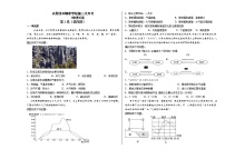 黑龙江省佳木斯学校（佳木斯市实验中学）2021-2022学年高三上学期第二次月考地理【试卷+答案】