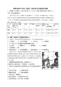 广东省普宁市普师高级中学2022届高三上学期第二次阶段考地理试题 含答案