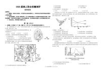 山东高三联考试卷高三联合质量测评 地理试卷