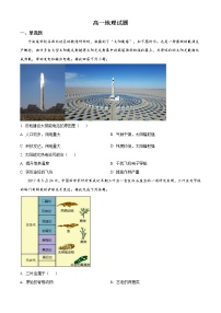 江苏省南通、盐城 、淮安、 宿迁等地部分学校2021-2022学年高一上学期第一次大联考地理试题