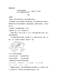 湖南省三湘名校、五市十校教研教改共同体2022届高三上学期第一次大联考 地理卷+答案