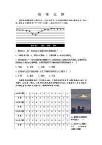 四川省巴中市2022届高三上学期“零诊”文综 地理卷+答案