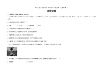 海南省北京师范大学万宁附属中学2021-2022学年高一上学期第一次月考地理试题 Word版含答案