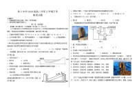 黑龙江省大庆铁人中学2021-2022学年高二上学期第一次月考地理试题 Word版含答案