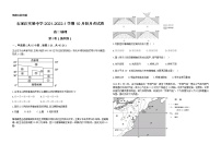 河北省石家庄实验中学2021-2022学年高二上学期10月月考试题 地理 Word版含答案