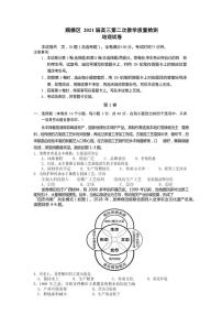 2021届广东省佛山市顺德区高三上学期第二次教学质量检测地理试卷 PDF版