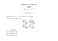 黑龙江省哈尔滨师范大学附属中学2022届高三上学期第一次月考地理试题 含答案