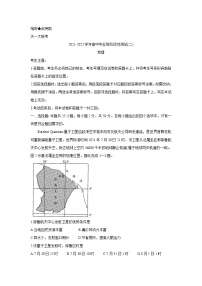 河南省天一大联考2022届高三上学期阶段性测试（二） 地理 含解析