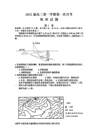 海南省东方市琼西中学2022届高三上学期第一次月考地理试题 含答案