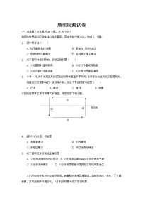 吉林省辉南县第六中学2021-2022学年高二上学期10月周测地理试题 含答案