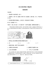 安徽省六安一中、阜阳一中、合肥八中等校2022届高三上学期10月联考地理试题 含答案