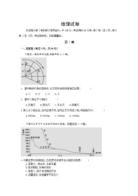 黑龙江省巴彦县第三高级中学2020-2021学年高二上学期期中考试地理【试卷+答案】