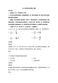 上海市奉贤区2019届高三一模考试地理试题+Word版含解析