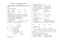 甘肃省临夏县中学2021-2022学年高一上学期第一次月考地理试题 含答案