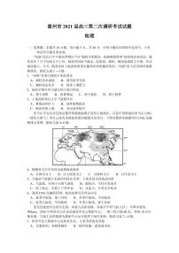 2021届广东省惠州市高三第二次调研考试（二模）地理试题 PDF版