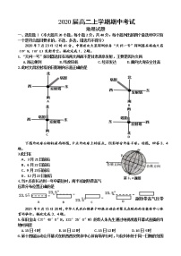 浙江省知临教育集团四校2021-2022学年高二上学期期中联考地理【试卷+答案】