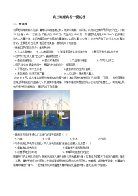 山东省淄博市2021届高三地理高考一模试卷及答案