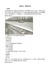 山东省青岛市2020年地理高考二模试卷及答案