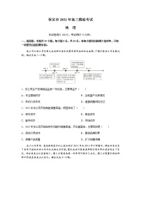 河北省保定市2022届高三上学期摸底考试地理试题含答案