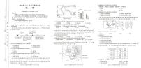 河北省保定市2022届高三上学期摸底考试地理试题PDF版含答案