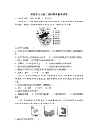 河南省开封市五县2021-2022学年高二上学期10月月考联考地理试题含答案