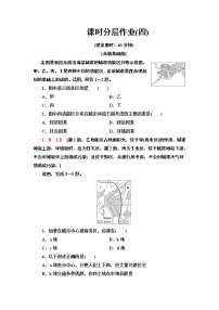 人教版 (2019)必修 第二册第一节 乡村和城镇空间结构精练