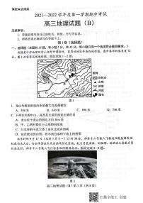 山东省菏泽市2022届高三上学期期中考试地理试题（B）扫描版含答案