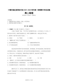 湖北省十堰市城区普高协作体2021-2022学年高二上学期期中考试地理试题PDF版含答案