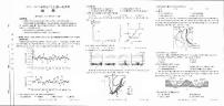 河北省邢台市四校联考2021-2022学年高二上学期第一次月考地理试题扫描版含答案