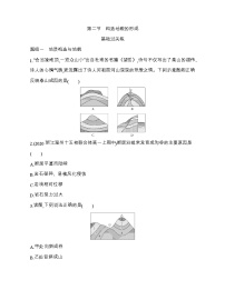 人教版 (2019)选择性必修1 自然地理基础第二节 构造地貌的形成测试题
