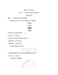 高中地理人教版 (2019)选择性必修1 自然地理基础第三节 气压带和风带对气候的影响同步测试题