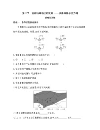 地理选择性必修2 区域发展第二节 资源枯竭地区的发展——以德国鲁尔区为例课后作业题