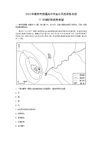 重庆市2022届高三上学期11月调研测试地理试题含答案