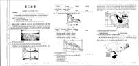 广东省部分名校2021-2022学年高二上学期期中考试地理试题PDF版含答案