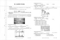 云南省大理市2021-2022学年高二上学期期中联考地理试题扫描版含答案