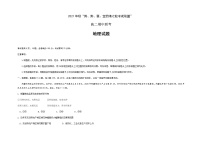 湖北省“荆、荆、襄、宜四地七校考试联盟”2021-2022学年高二上学期期中联考地理试题含答案