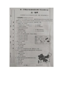 山西省吕梁市柳林县2021-2022学年高一上学期期中考试地理试题图片版含答案