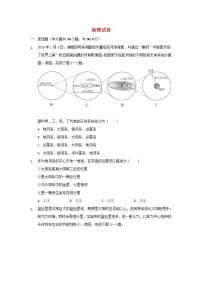 安徽省桐城市重点中学2021_2022学年高一地理上学期开学教学质量检测试题含解析