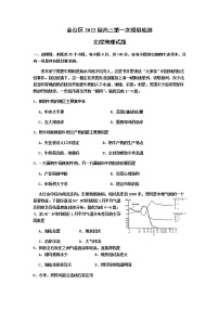 陕西省宝鸡市金台区2022届高三上学期11月第一次模拟检测文综地理试题含答案