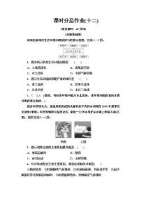 地理必修 第二册第一节 人类面临的主要环境问题随堂练习题