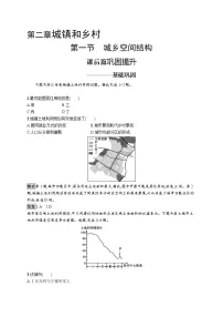 地理必修 第二册第一节 城乡空间结构练习题