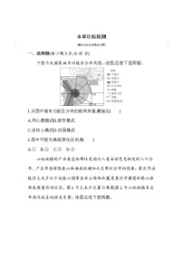 高中地理人教版 (2019)必修 第二册第二章 乡村和城镇本章综合与测试课堂检测